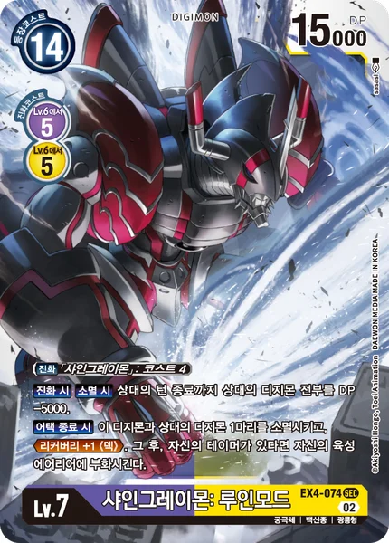 EX4-074 