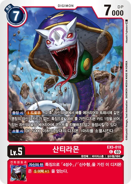 EX5-010 