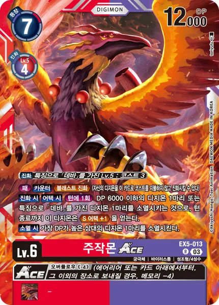EX5-013 