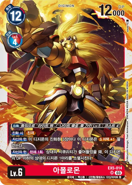 EX5-014 