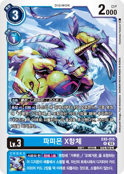 EX5-015