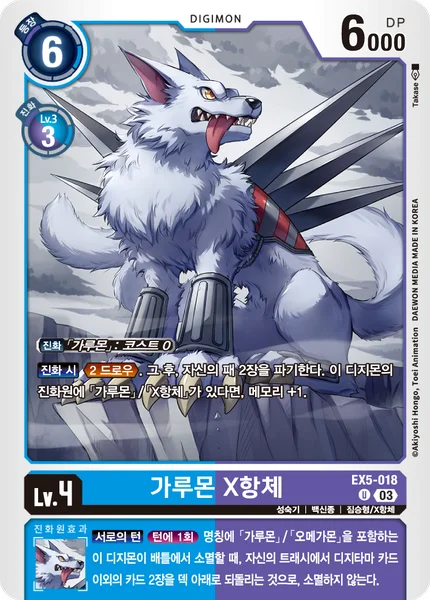 EX5-018 
