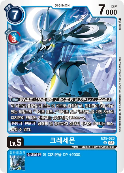 EX5-020 