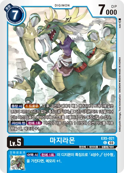 EX5-021 