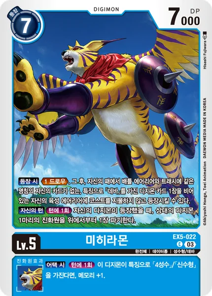 EX5-022 