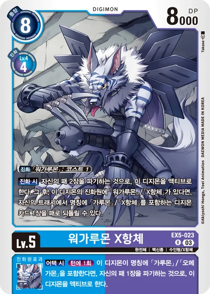 EX5-023