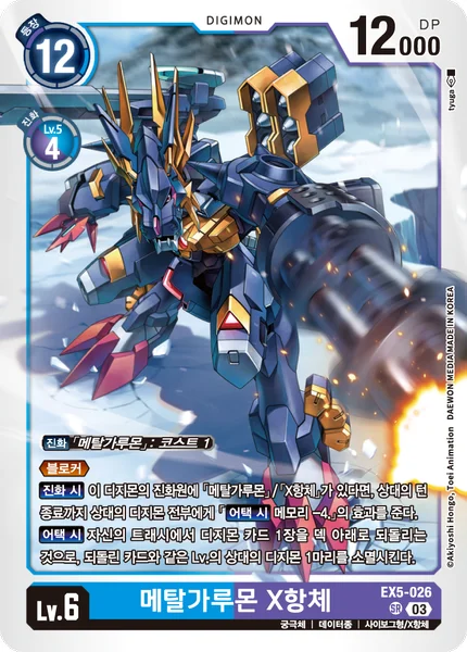 EX5-026