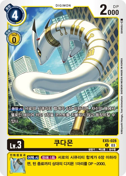 EX5-028 