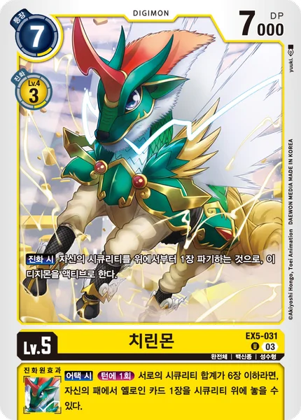 EX5-031 