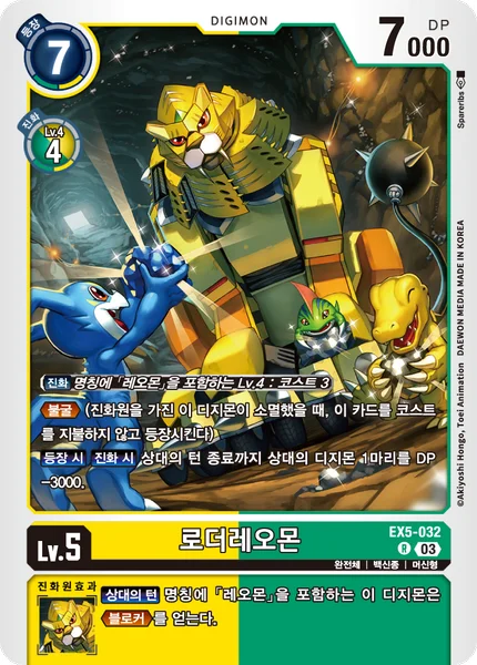 EX5-032