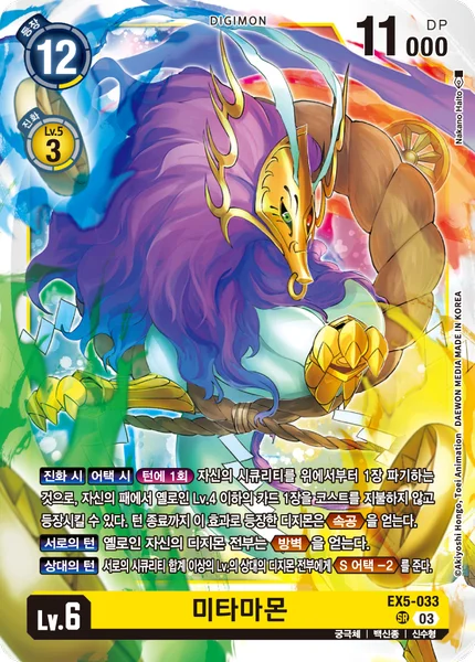 EX5-033