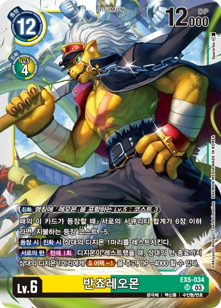 EX5-034 