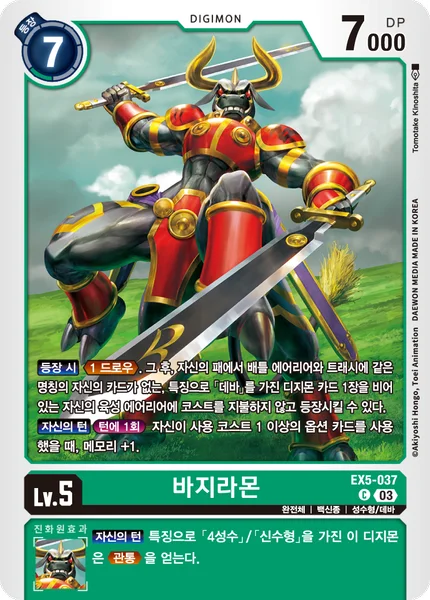 EX5-037 