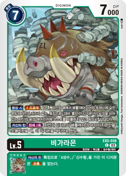 EX5-038 