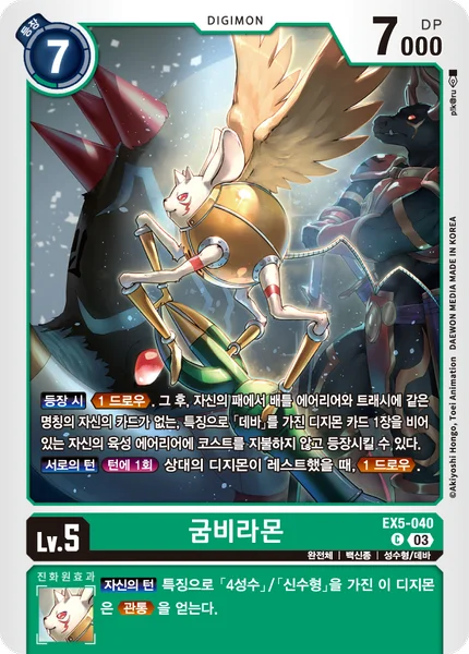 EX5-040 