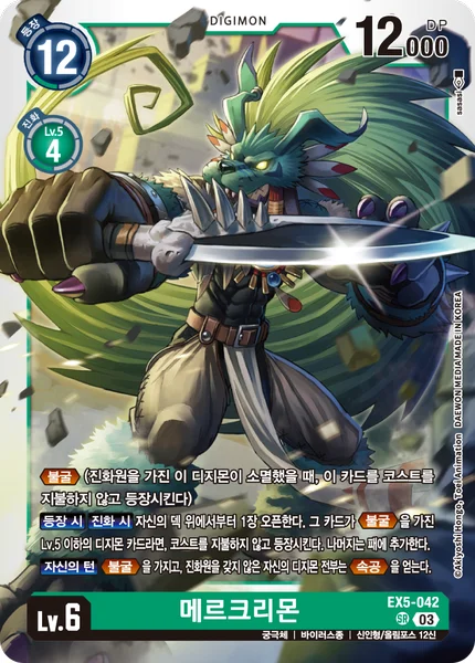 EX5-042 