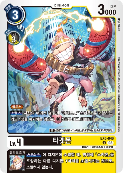 EX5-046