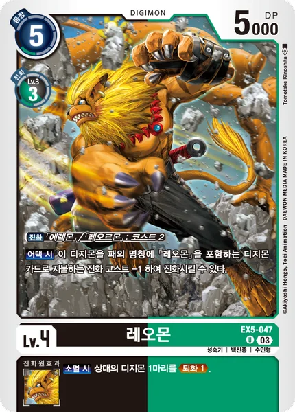 EX5-047 