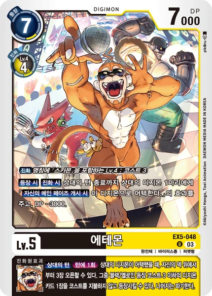 EX5-048 