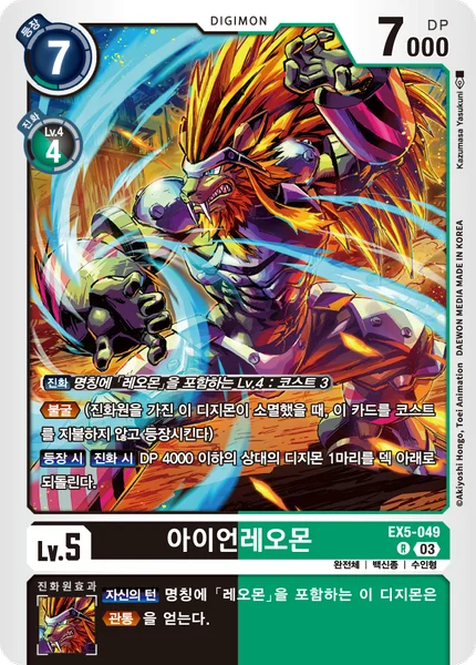 EX5-049 