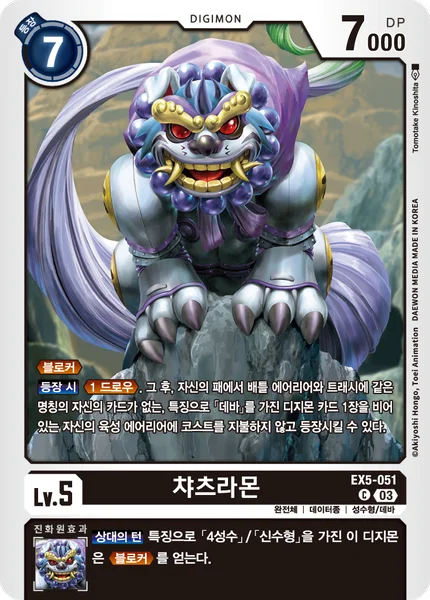 EX5-051