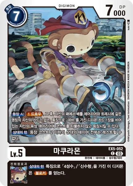 EX5-052