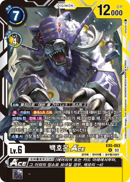 EX5-053 