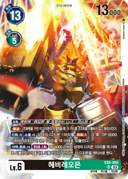 EX5-055 
