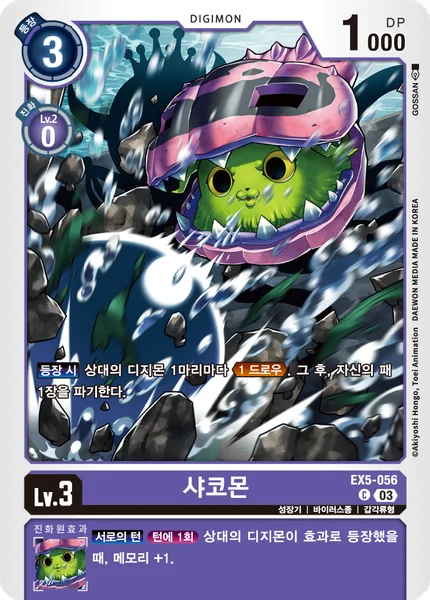 EX5-056