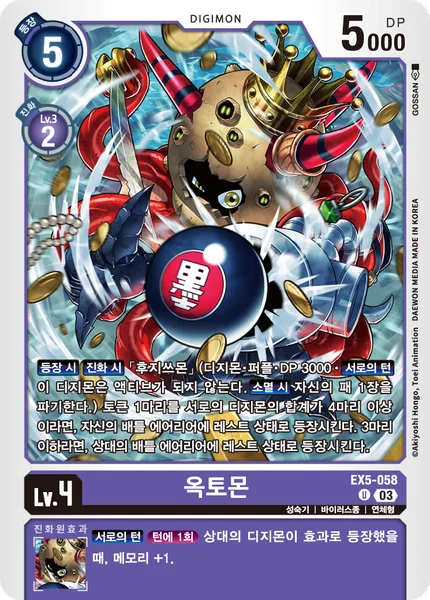 EX5-058