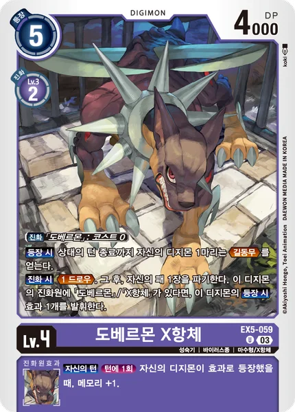 EX5-059 