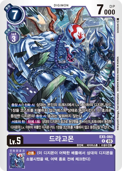 EX5-060