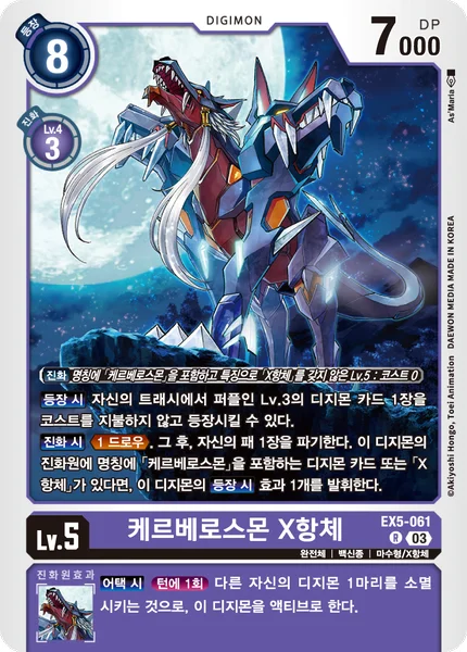 EX5-061 