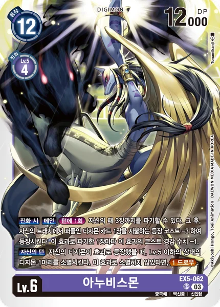 EX5-062