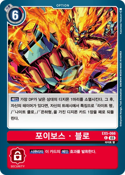 EX5-066