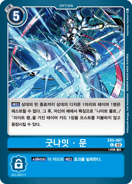 EX5-067 
