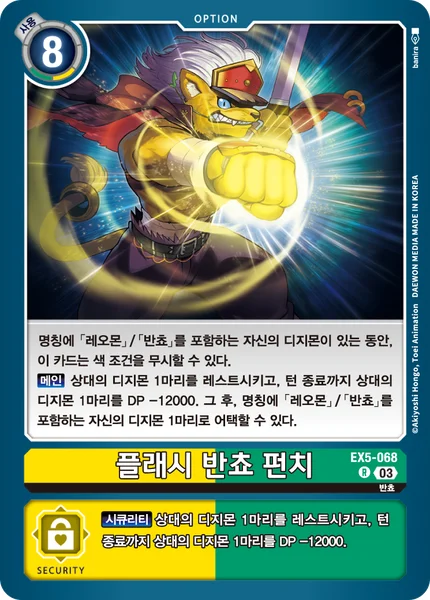 EX5-068 