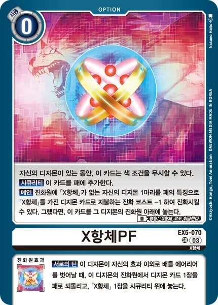 EX5-070