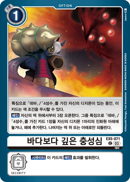 EX5-071 