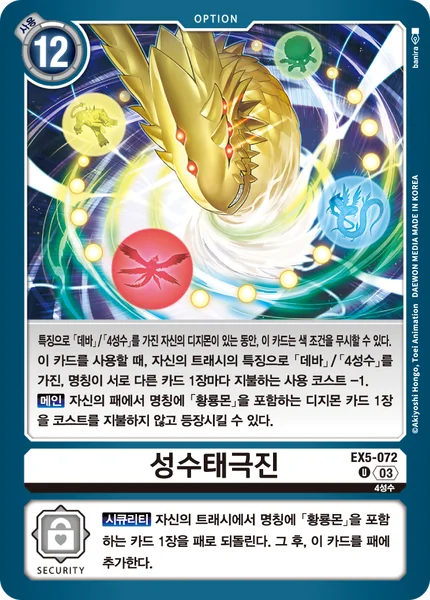 EX5-072 