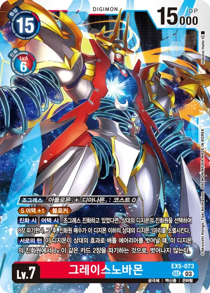EX5-073 