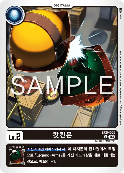 EX6-005 