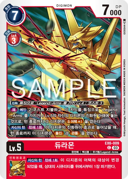 EX6-009 