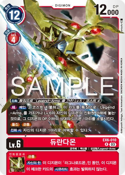 EX6-010 