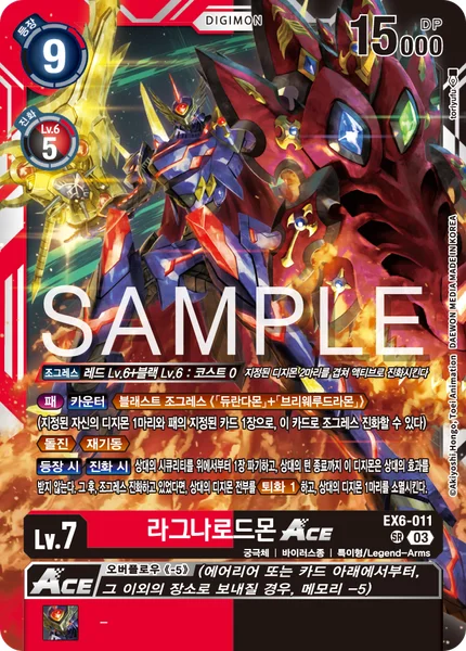EX6-011 