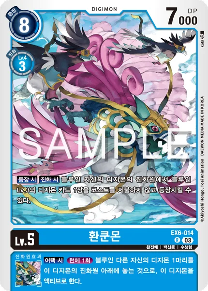 EX6-014 