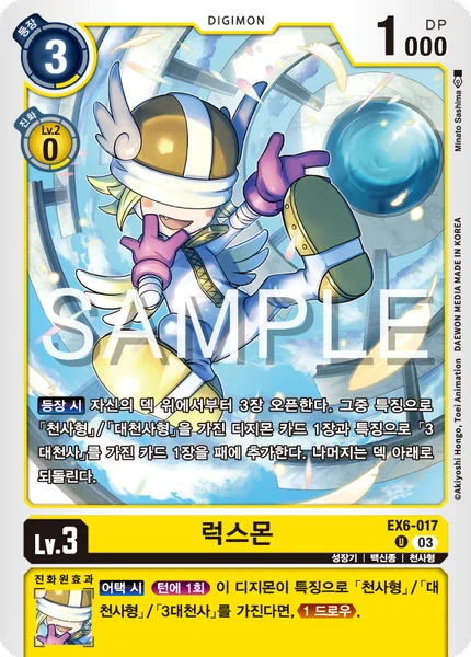 EX6-017