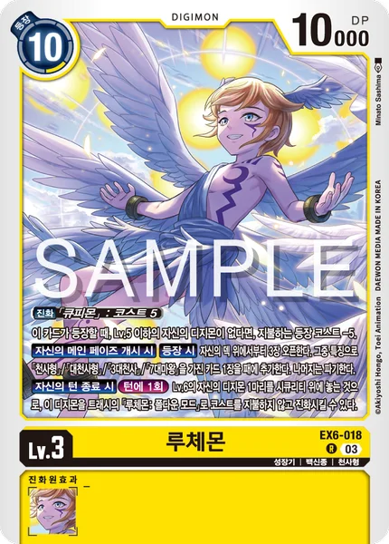 EX6-018 