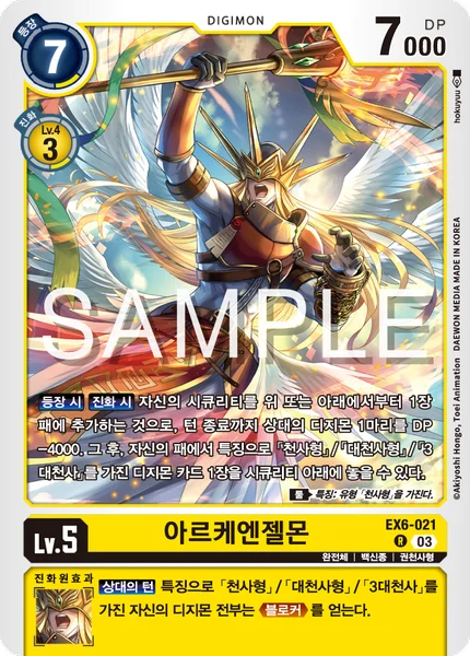 EX6-021 