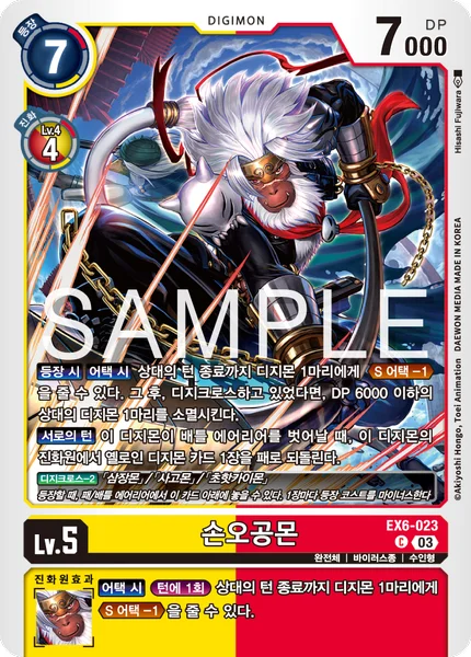 EX6-023